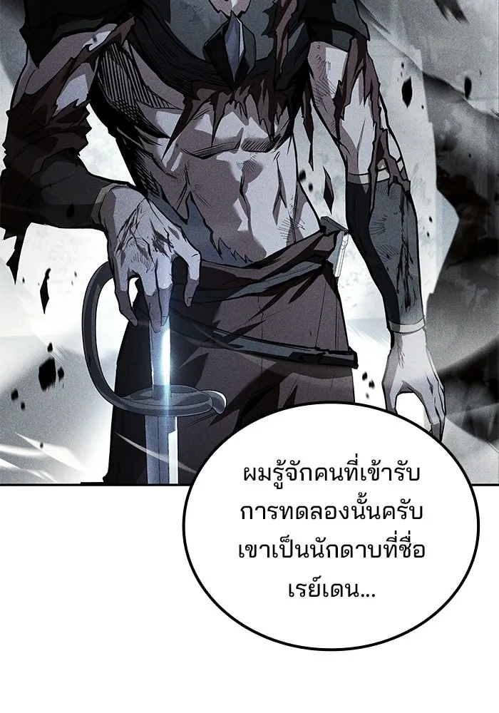 ครัวจอมเวท ตอนที่ 122 รูปที่ 58