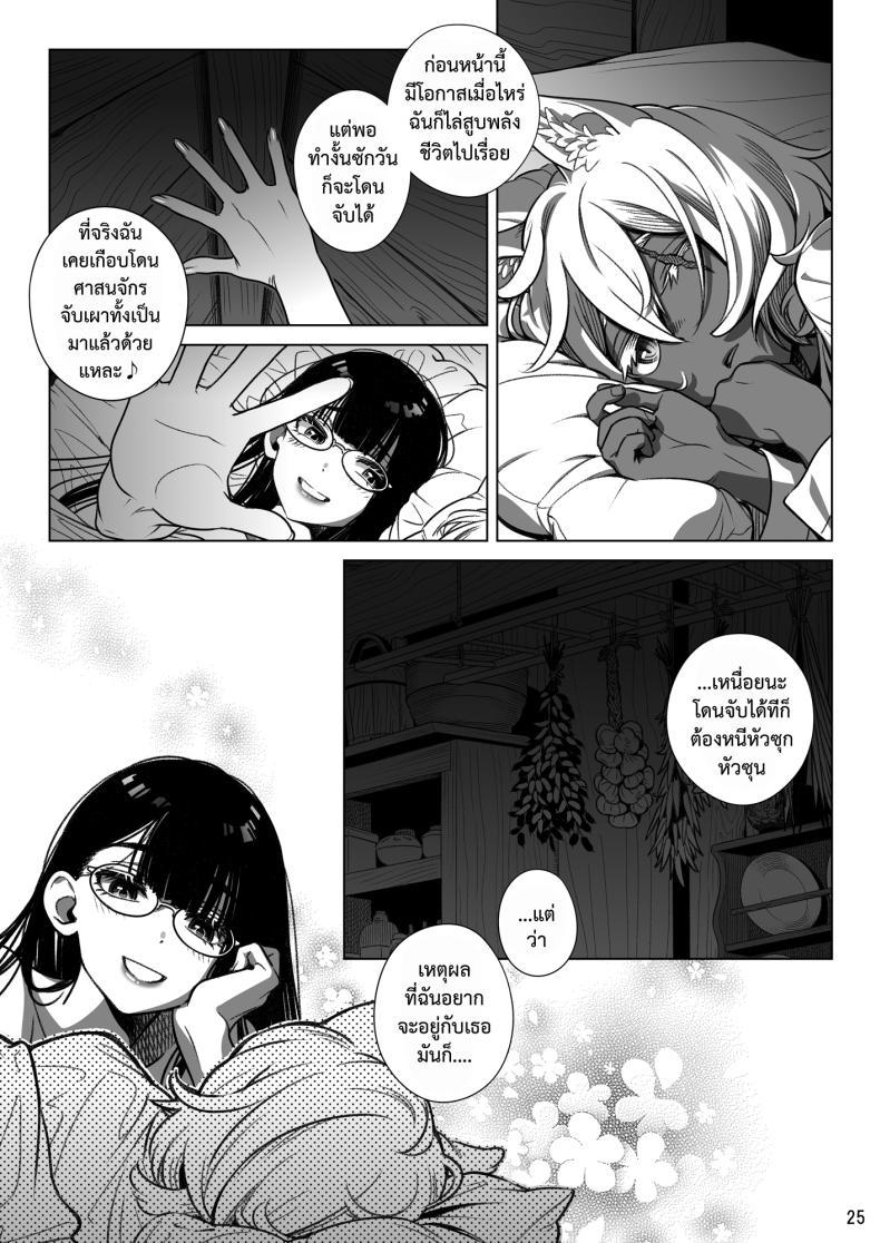 Doujin-Lc- อ่าน โดจิน มังฮวา เกาหลี ญี่ปุ่น จีน แปลไทย สาวซัคคิวบัสซื้อหนุ่มน้อยหมาป่า (Ootsuka Mahiro) ตอนที่ 1 2 3 4 5 6 7 8 9 10 11 12 13 14 ฟรี ไม่มีโฆษณา อ่าน โดจิน Manhwa เกาหลี ญี่ปุ่น จีน เรามีครบ คัดมาให้เน้นๆ โดจิน 18+ รับประกันความฟินโดย  Doujin Lc