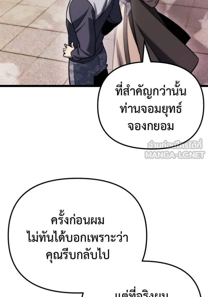 โกดังลับหลังโลกแตก ตอนที่ 48 รูปที่ 21