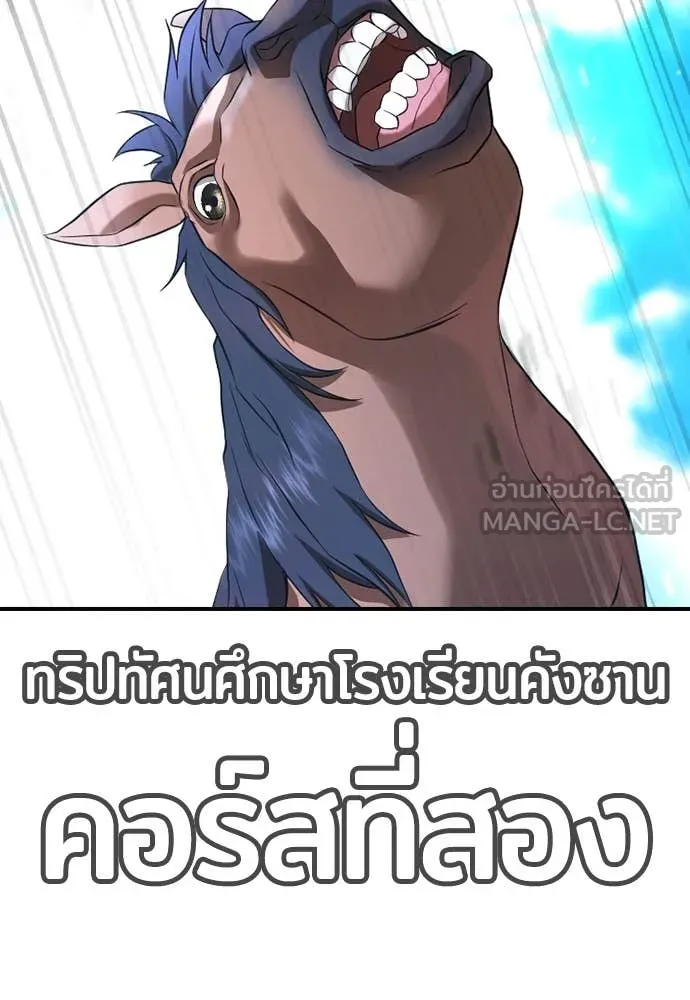 คูเซรา ตอนที่ 31 รูปที่ 62