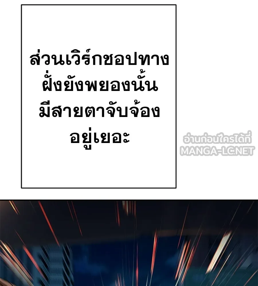 คอลเซ็นเตอร์เปลี่ยนชีวิต ตอนที่ 83 สามแนวหน้า รูปที่ 156