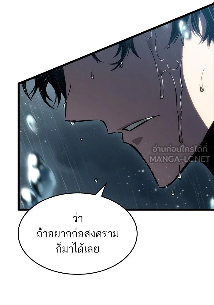หลังวันสิ้นโลก ตอนที่ 73 รูปที่ 54