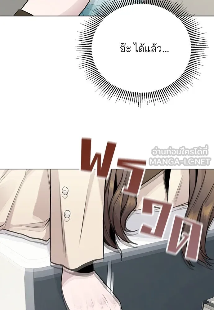 รักผิดแผน ตอนที่ 12 รูปที่ 21