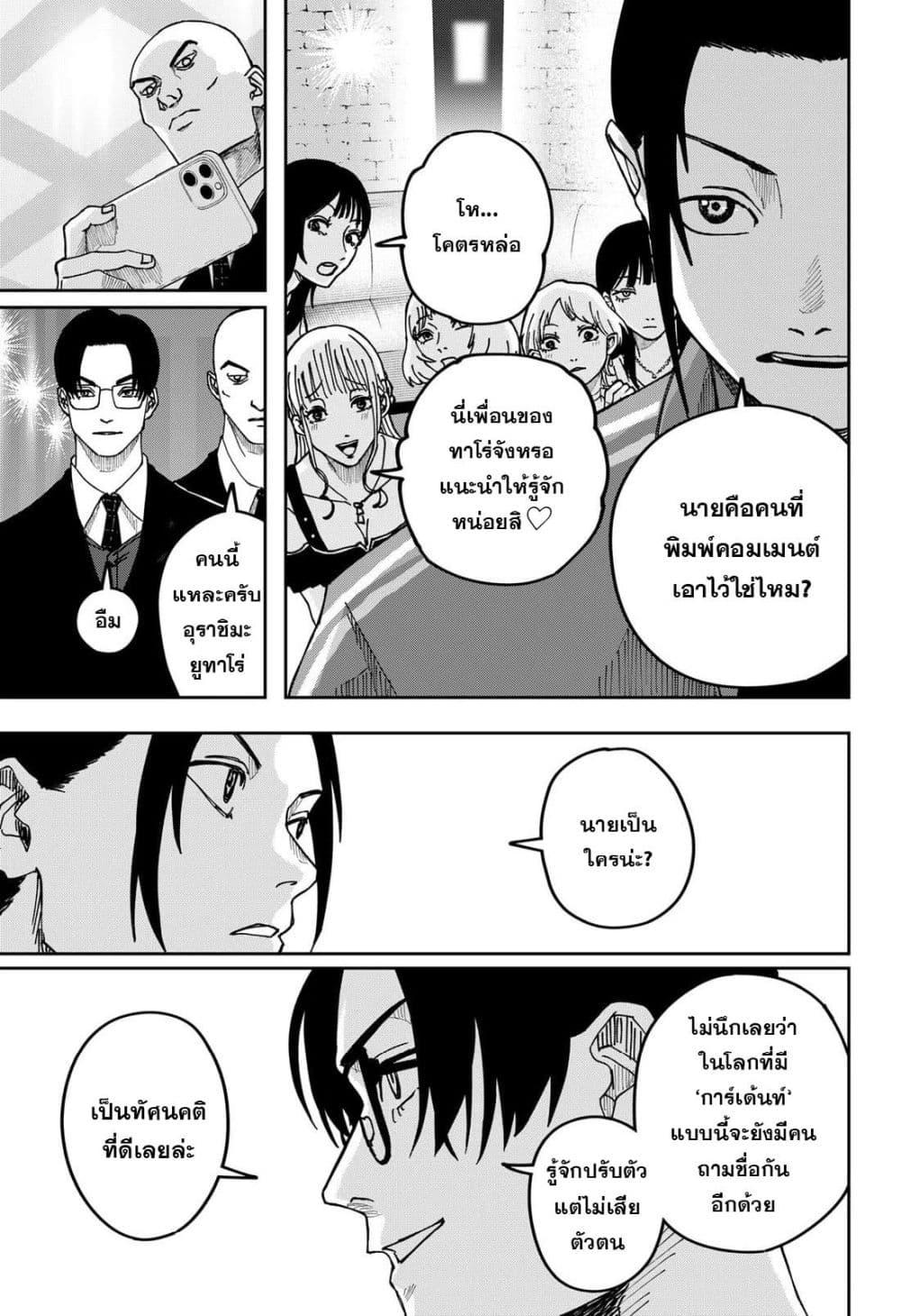Manga-lc-com อ่านมังงะ อ่านการ์ตูน ออนไลน์ ฟรี War of the Adults ตอนที่ 1 2 3 4 5 6 7 8 9 10 11 12 13 14 ฟรี ไม่มีโฆษณา Manga-lc - อ่าน มังงะ อ่าน การ์ตูน ออนไลน์ อ่านมังงะ ฟรี
