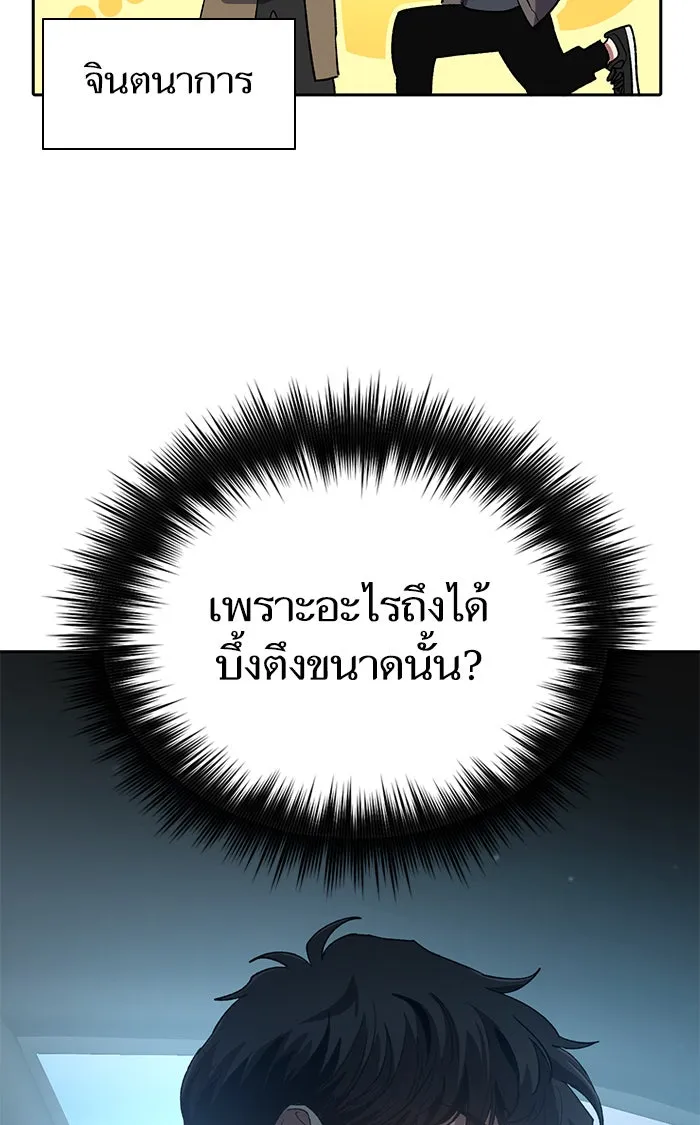 My S-Class Hunters ตอนที่ 52 จำเป็นต้องพูดคุย รูปที่ 46