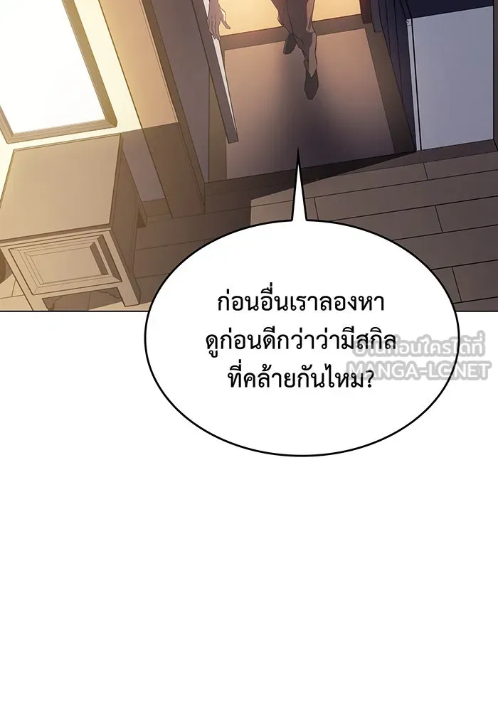เกิดใหม่พร้อมพลังแห่งราชัน ตอนที่ 3 รูปที่ 42
