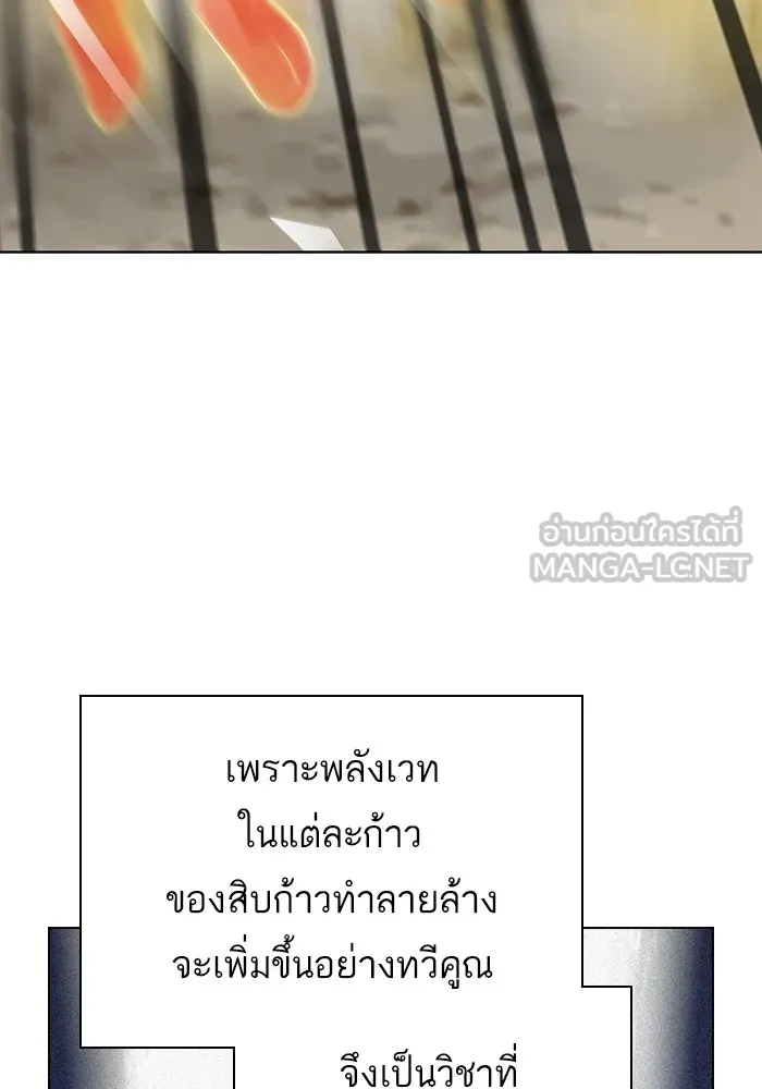 ผู้เล่นขั้นเทพแห่งหอคอยฝึกสอน ตอนที่ 149 รูปที่ 42