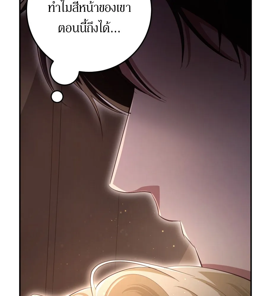 เบื้องหลังรอยยิ้มของเจ้าหญิง ตอนที่ 25 รูปที่ 46