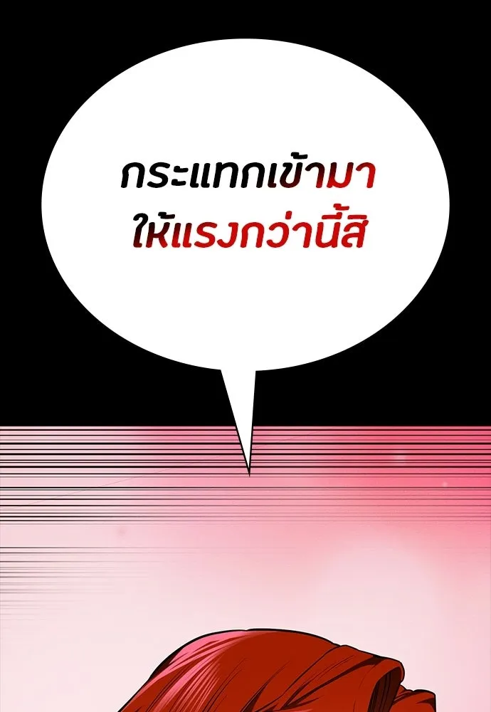มือสังหารพันธุ์อมตะ ตอนที่ 94 รูปที่ 14