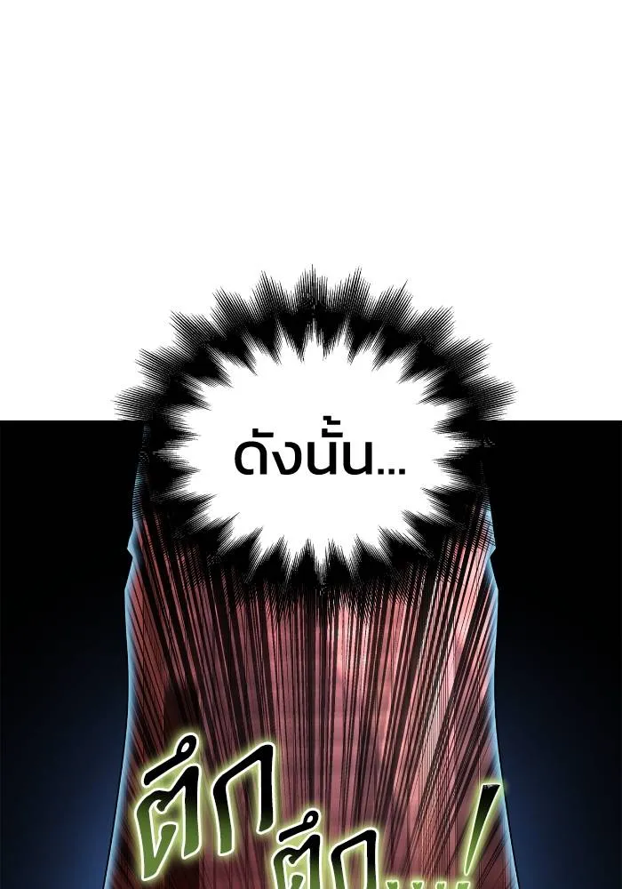 เกมของยอดมนุษย์ ตอนที่ 105 รูปที่ 122