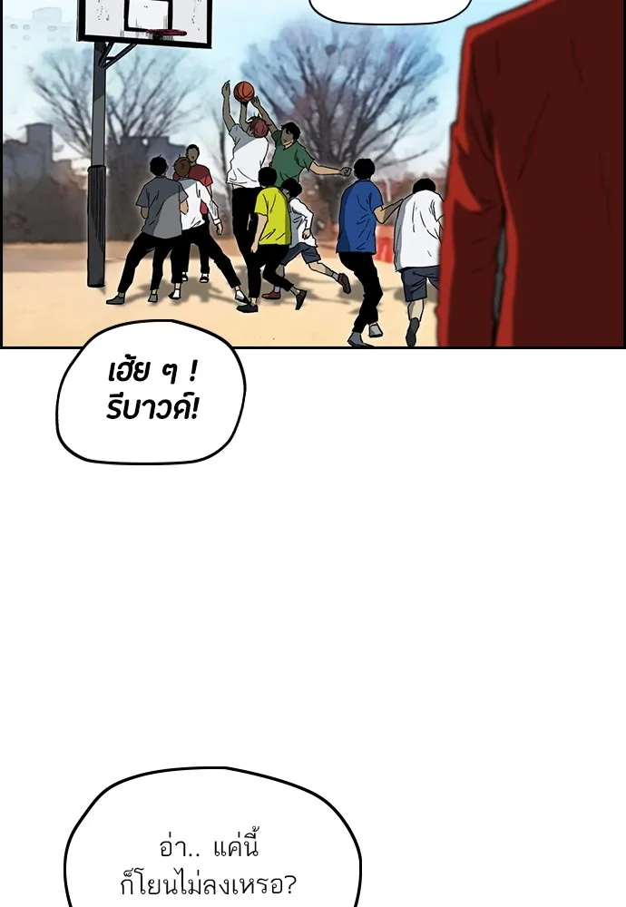 ปั่นสู้ฝันbrWind Breaker ตอนที่ 85 รูปที่ 28