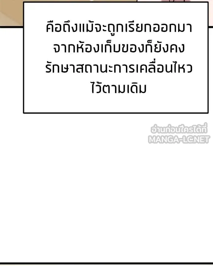 โทษที พื้นที่นี้ ตอนที่ 41 รูปที่ 128