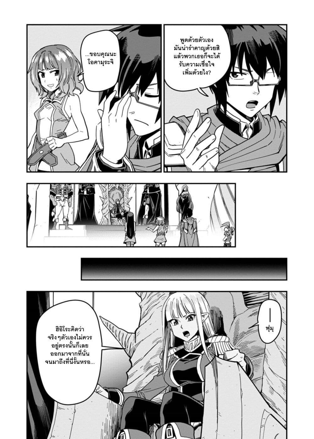 Manga-lc-com อ่านมังงะ อ่านการ์ตูน ออนไลน์ ฟรี Konjiki no Moji Tsukai – Yuusha Yonin ni Makikomareta Unique Cheat ตอนที่ 1 2 3 4 5 6 7 8 9 10 11 12 13 14 ฟรี ไม่มีโฆษณา Manga-lc - อ่าน มังงะ อ่าน การ์ตูน ออนไลน์ อ่านมังงะ ฟรี