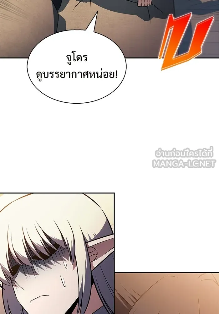 ผู้เล่นหน้าใหม่เลเวลแมกซ์ ตอนที่ 249 ม้วนด้ายพันกันยุ่งเหยิง (2) รูปที่ 84