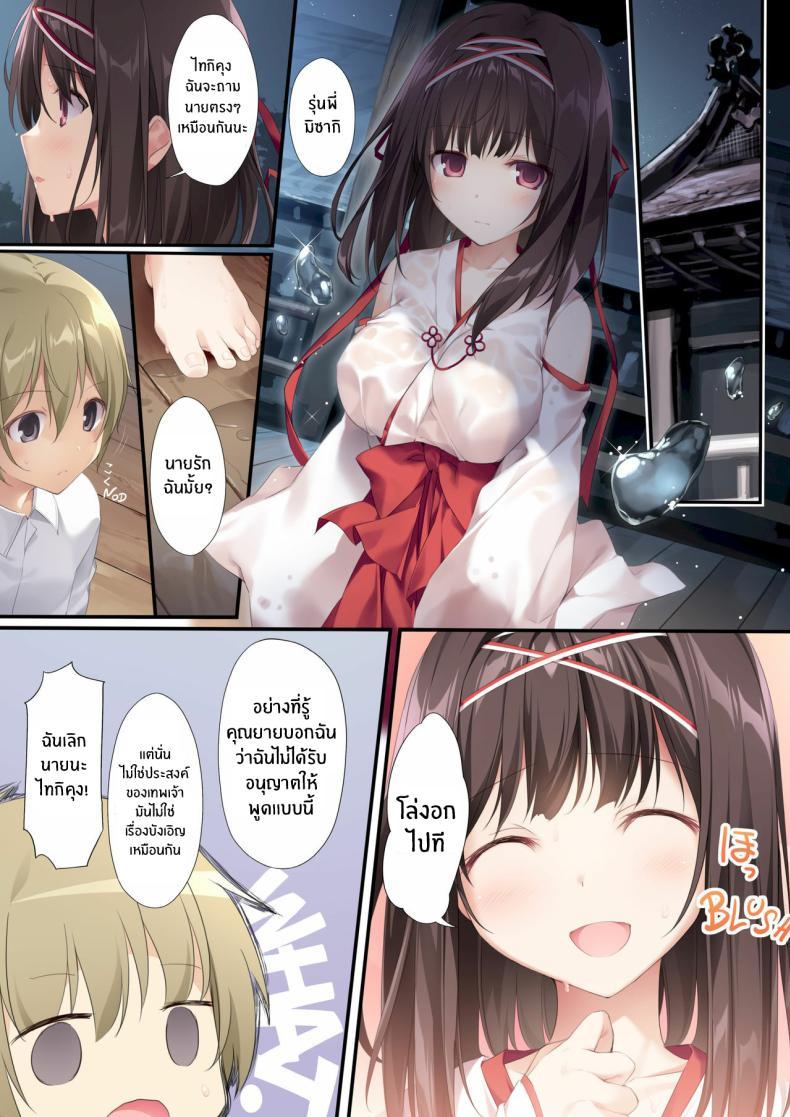 Doujin-Lc- อ่าน โดจิน มังฮวา เกาหลี ญี่ปุ่น จีน แปลไทย รุ่นพี่มิโกะของผม [KAROMIX (karory)] ตอนที่ 1 2 3 4 5 6 7 8 9 10 11 12 13 14 ฟรี ไม่มีโฆษณา อ่าน โดจิน Manhwa เกาหลี ญี่ปุ่น จีน เรามีครบ คัดมาให้เน้นๆ โดจิน 18+ รับประกันความฟินโดย  Doujin Lc