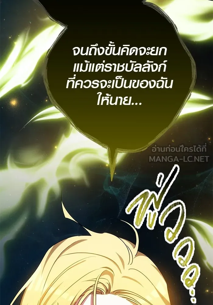 เหตุผลที่ฉันนอกใจ ตอนที่ 74 รูปที่ 48