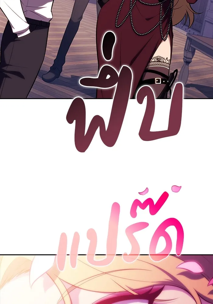 ลูกชายคนเล็กของดยุกคือมือสังหาร ตอนที่ 45 รูปที่ 67