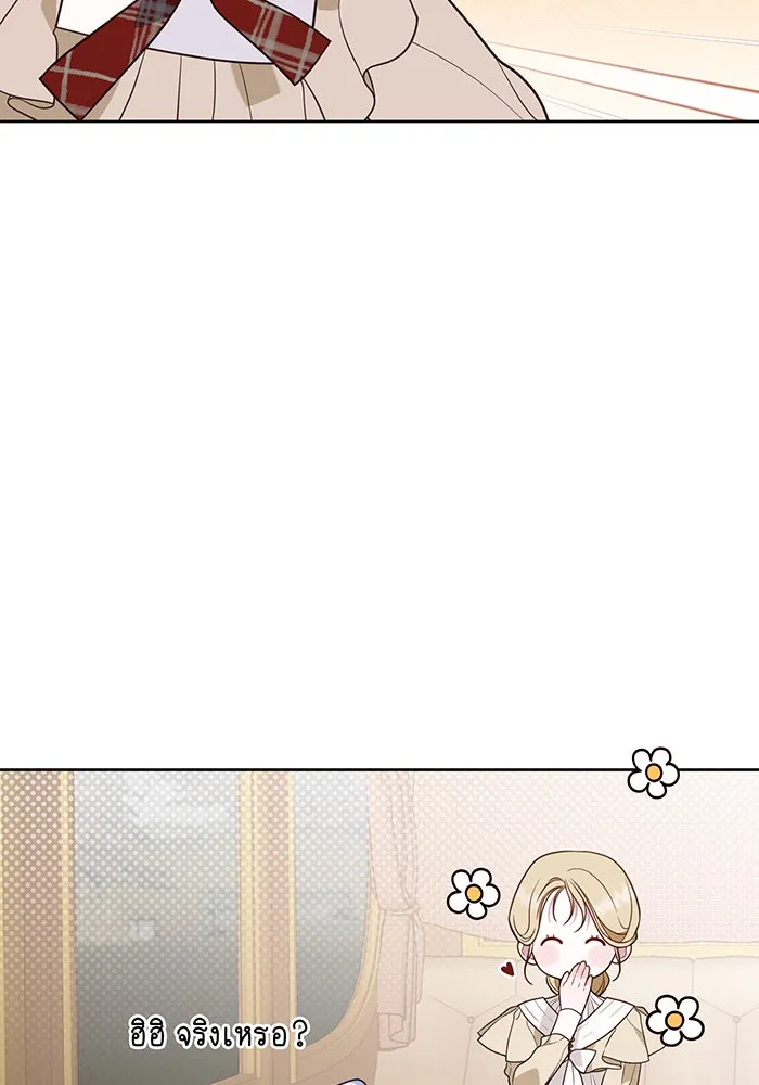 หนูน้อยทรราช ตอนที่ 40 รูปที่ 16