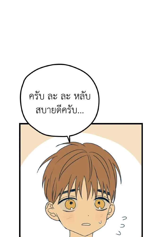 รักนี้ไม่มีรีไซเคิล ตอนที่ 12 รูปที่ 56