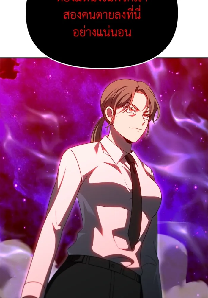 อดีตบอสหอคอย ตอนที่ 67 รูปที่ 62