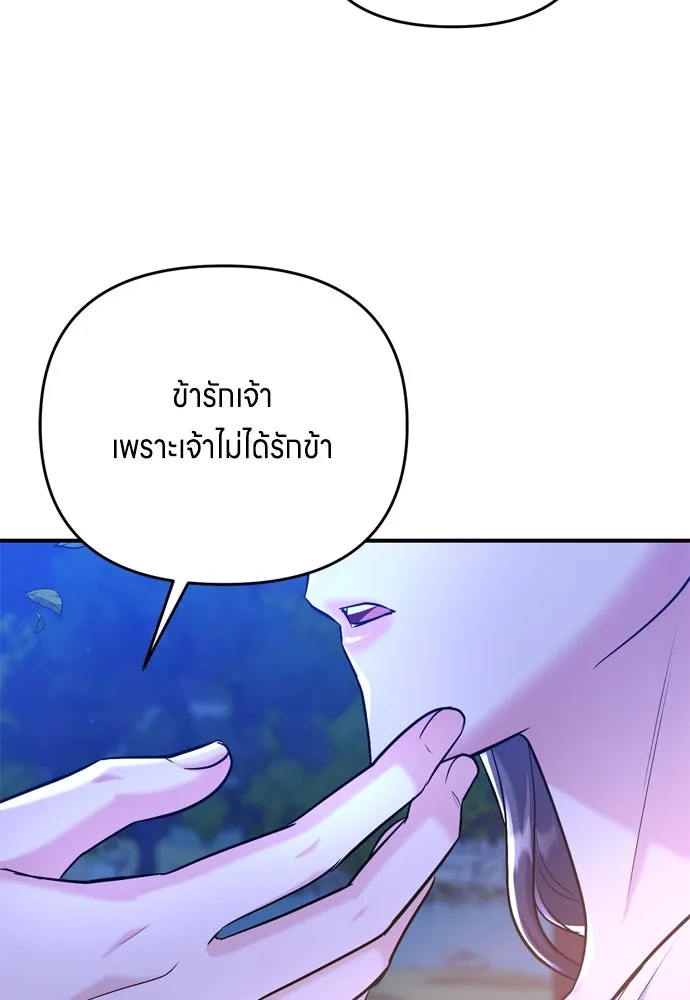ข้าเนี่ยนะเป็นพระสนม ตอนที่ 13 อย่ารักข้าเลย รูปที่ 49