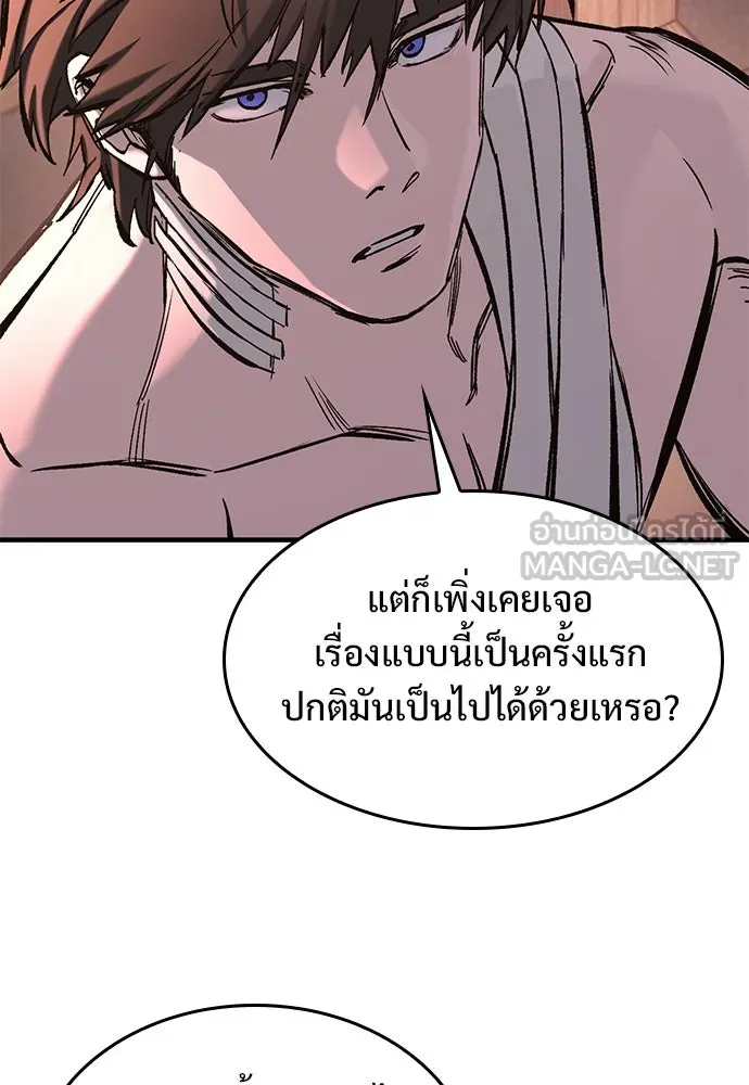 อัศวินวันเดียว ตอนที่ 23 รูปที่ 63