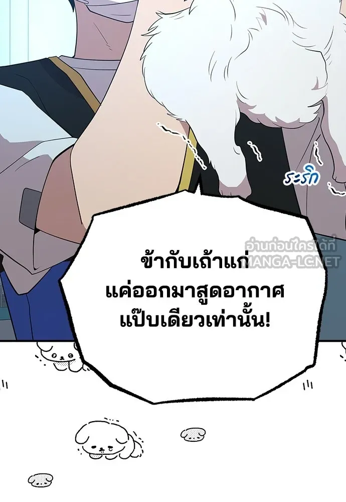 ร้านสะดวกซื้อต่างโลก ตอนที่ 41 รูปที่ 15