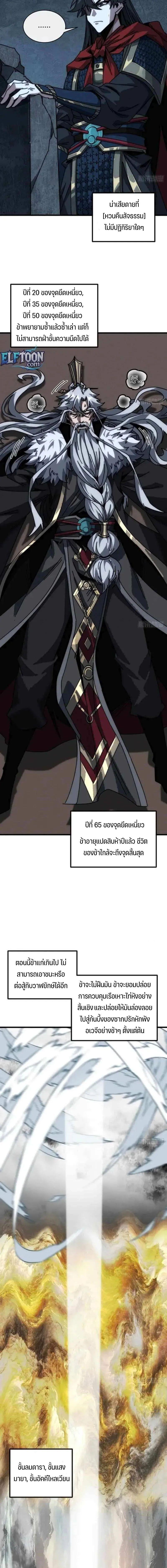 Manga-lc-com อ่านมังงะ อ่านการ์ตูน ออนไลน์ ฟรี My Simulated Path To Immortality ตอนที่ 1 2 3 4 5 6 7 8 9 10 11 12 13 14 ฟรี ไม่มีโฆษณา Manga-lc - อ่าน มังงะ อ่าน การ์ตูน ออนไลน์ อ่านมังงะ ฟรี