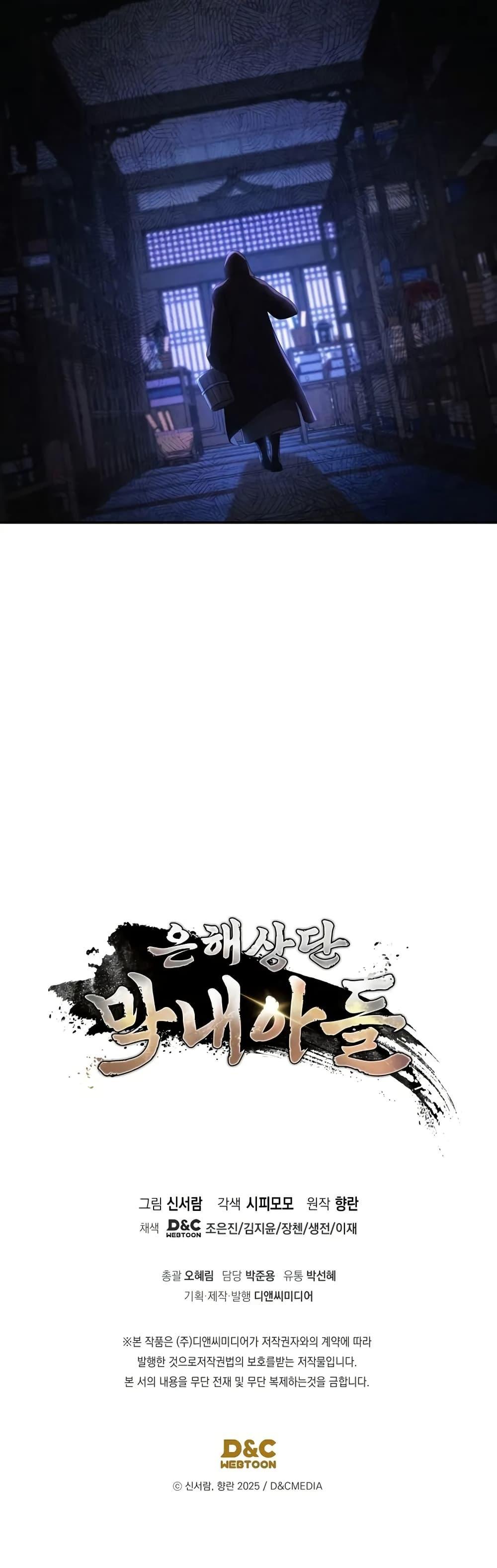 Manga-lc-com อ่านมังงะ อ่านการ์ตูน ออนไลน์ ฟรี The Youngest Son of the Eunhae Merchant ตอนที่ 1 2 3 4 5 6 7 8 9 10 11 12 13 14 ฟรี ไม่มีโฆษณา Manga-lc - อ่าน มังงะ อ่าน การ์ตูน ออนไลน์ อ่านมังงะ ฟรี