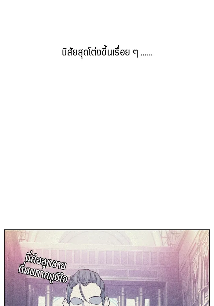 เปย์นี้เพื่อนาย My Sugar Baby ตอนที่ 29 ทางเลือกในโลก รูปที่ 10