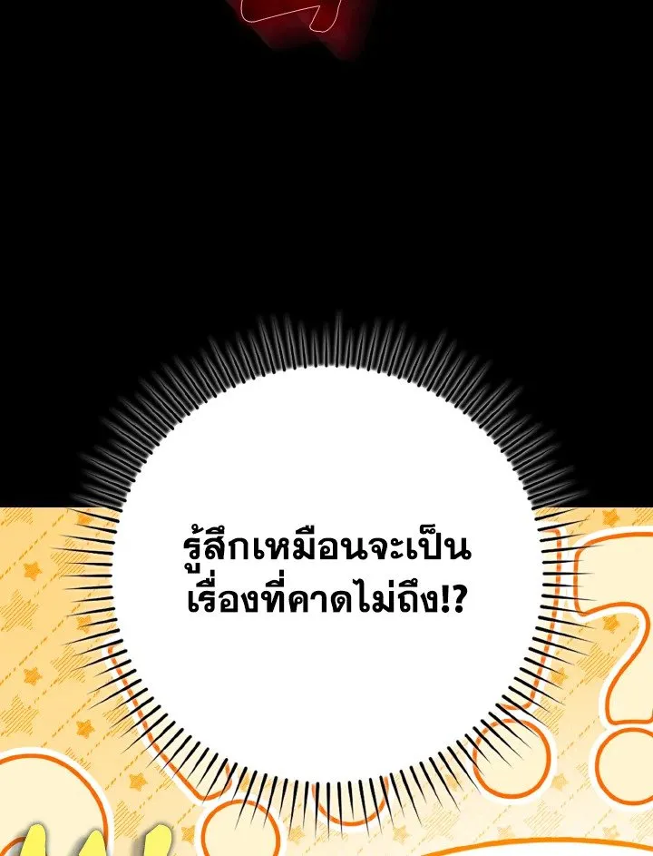 Max Level Player ตอนที่ ตอนที่ 72 รูปที่ 15