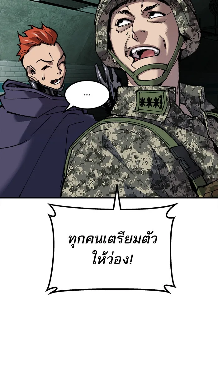 ยอดคนเลเวลทะลุ ตอนที่ 30 ไล่ล่า รูปที่ 91