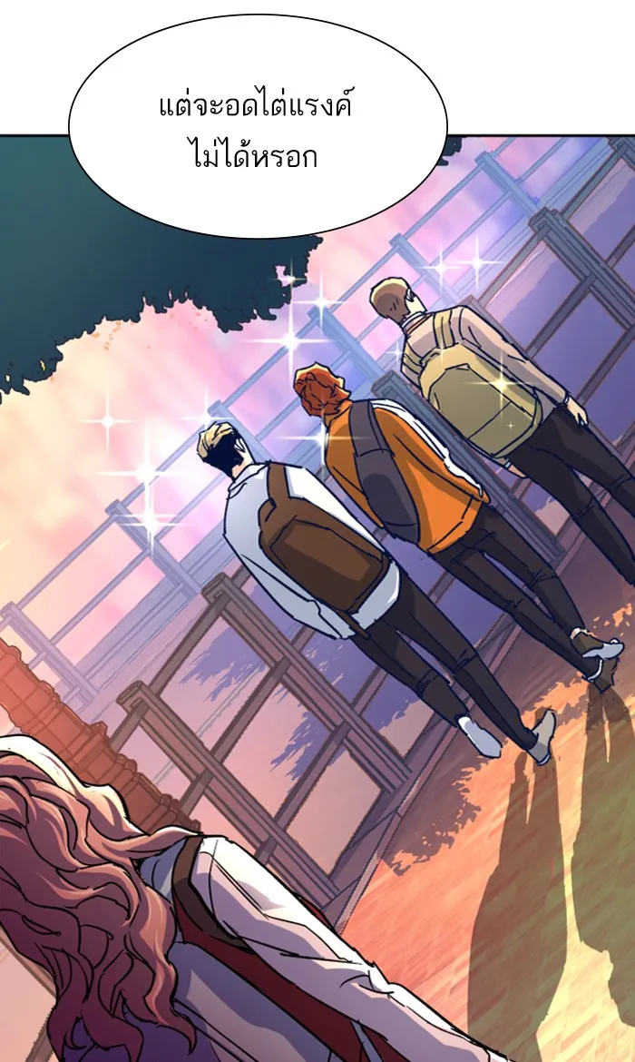 พี่ชายสายบอดี้การ์ด ตอนที่ 84 รูปที่ 107