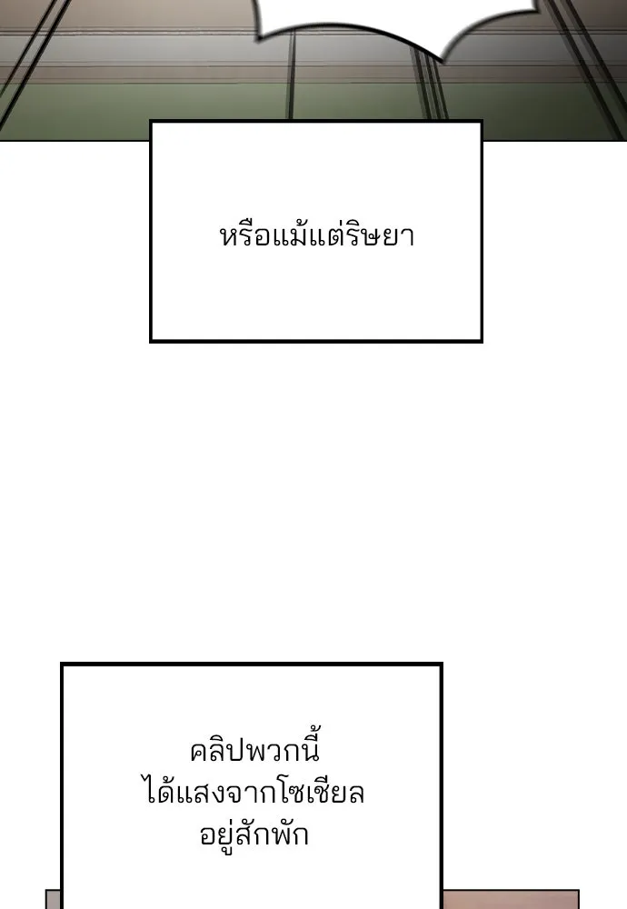 รักผิดแผน ตอนที่ 36 รูปที่ 119