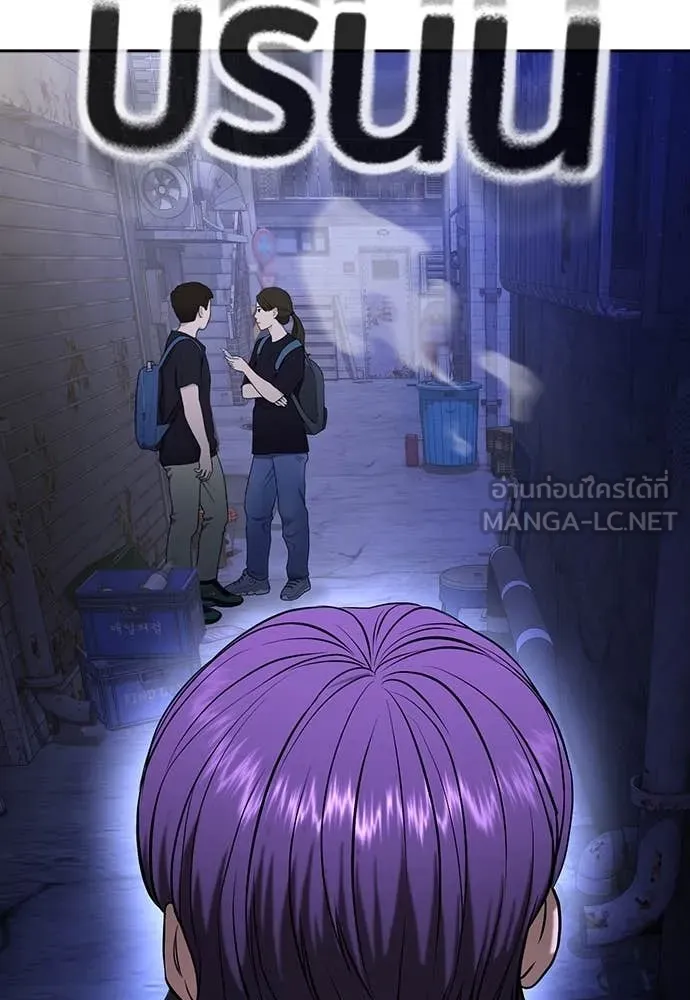 คูเซรา ตอนที่ 45 รูปที่ 60