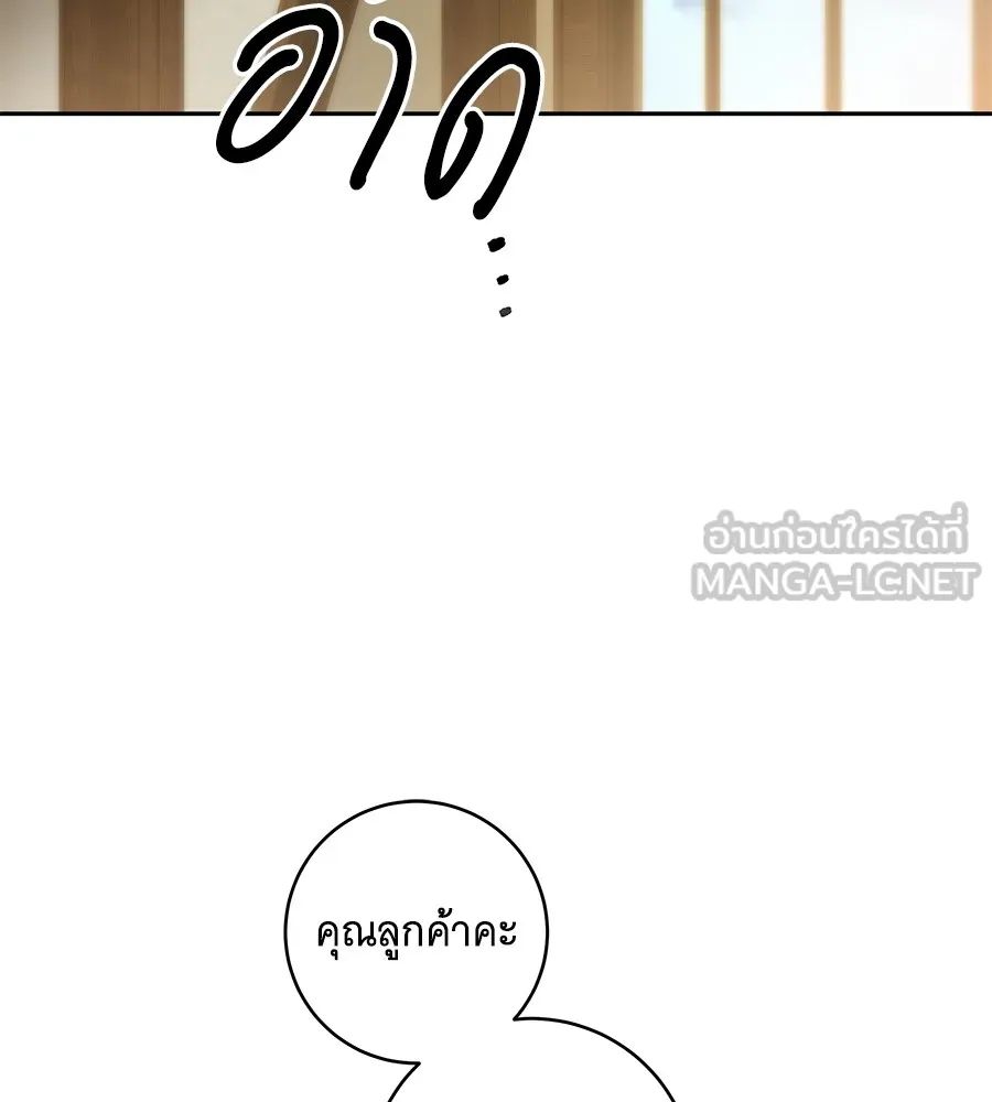 ทุกอย่างที่เสียไป ฉันขอทวงคืน ตอนที่ 66 รูปที่ 45