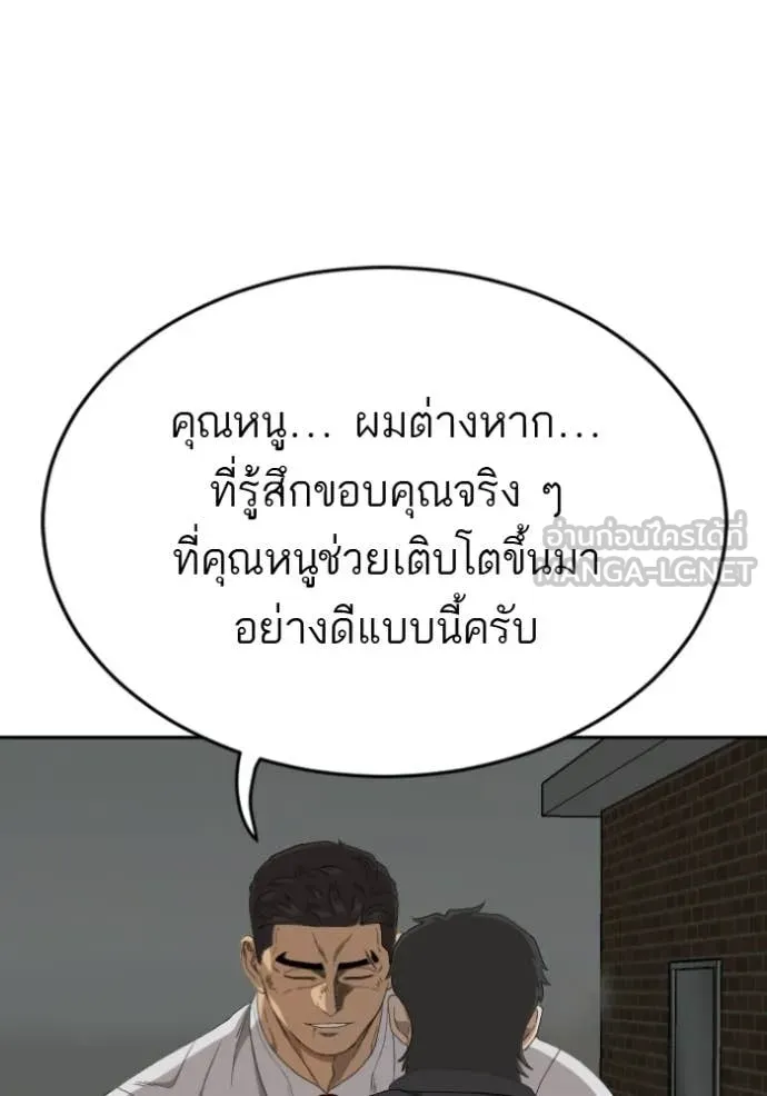 v ตอนที่ 279 รูปที่ 104