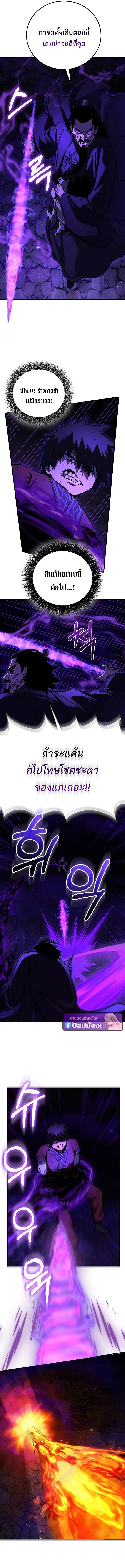 Childhood Friend of the Zenith สหายว_ยเยาว_ของข_าแข_งแกร_งท_ส_ดในใต_หล_า ตอนที่ ตอนที่ 103 รูปที่ 6