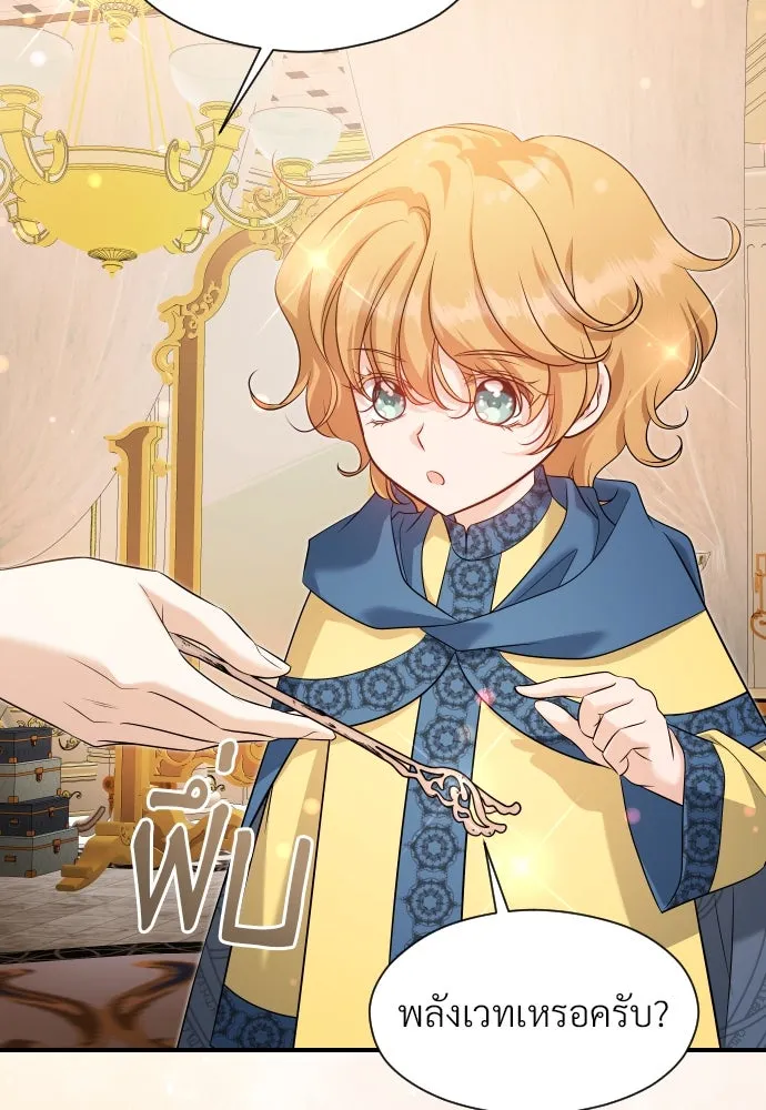 จักรพรรดิคลั่งรักที่เด็กกว่าฉันพันปี ตอนที่ 29 รูปที่ 70