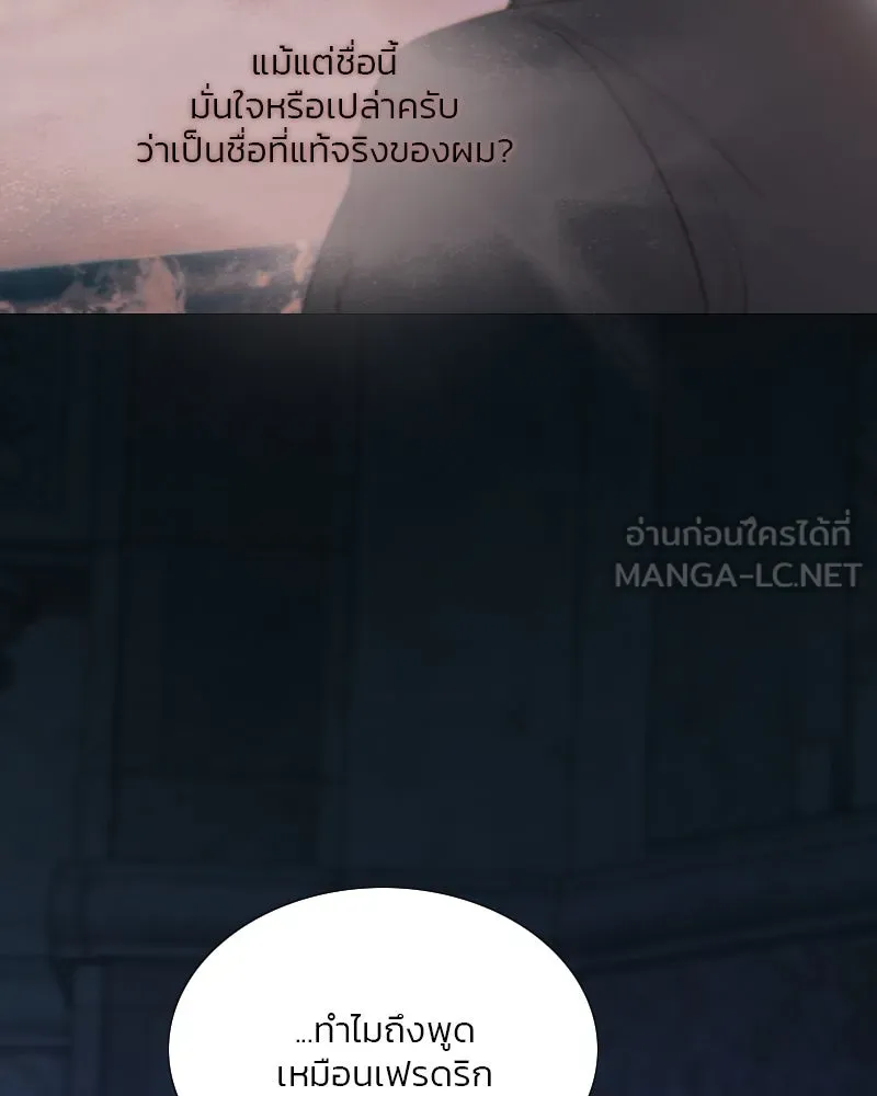 เซเรน่า ตอนที่ 101 รูปที่ 45