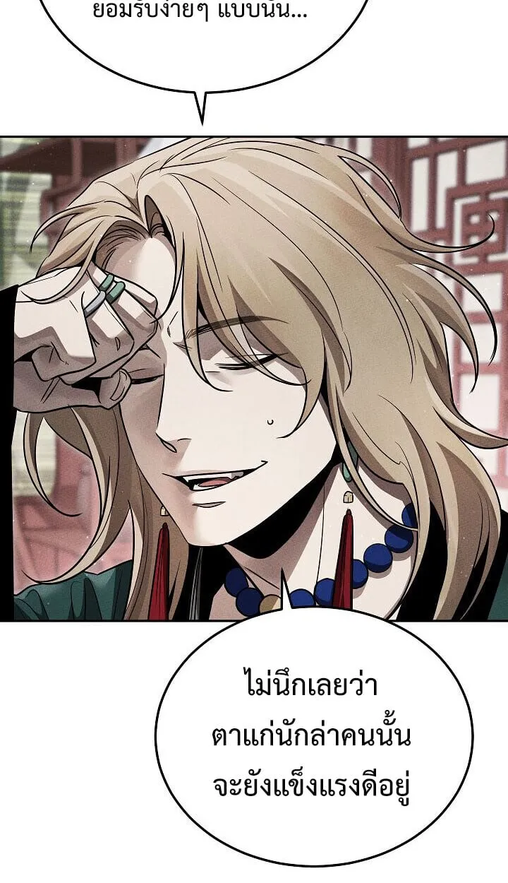 The Divine Demon_s Grand Ascension เส_นทางชำระแค_นส_เทวมารผ_พ_ช_ตสวรรค_ ตอนที่ ตอนที่ 32 รูปที่ 19