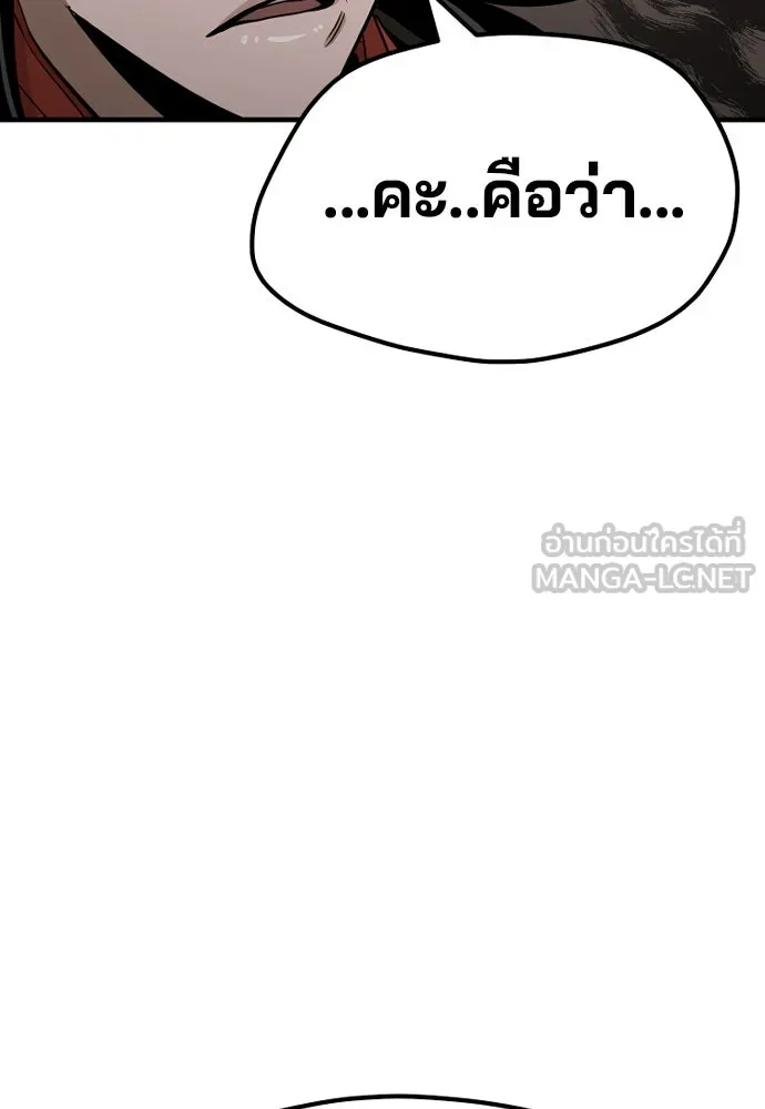 เส้นทางสู่เทพมาร ตอนที่ 26 รูปที่ 111