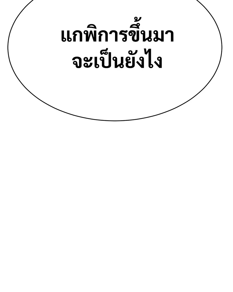 แบคXX ตอนที่ 45 รูปที่ 220