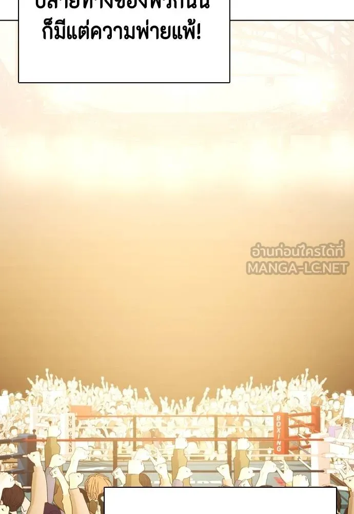 หมาหัวเน่า ตอนที่ 97 รูปที่ 6