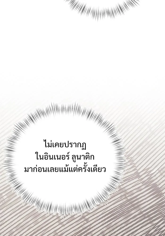 อัศวินดำล่าท้าเวลา ตอนที่ 21 รูปที่ 101