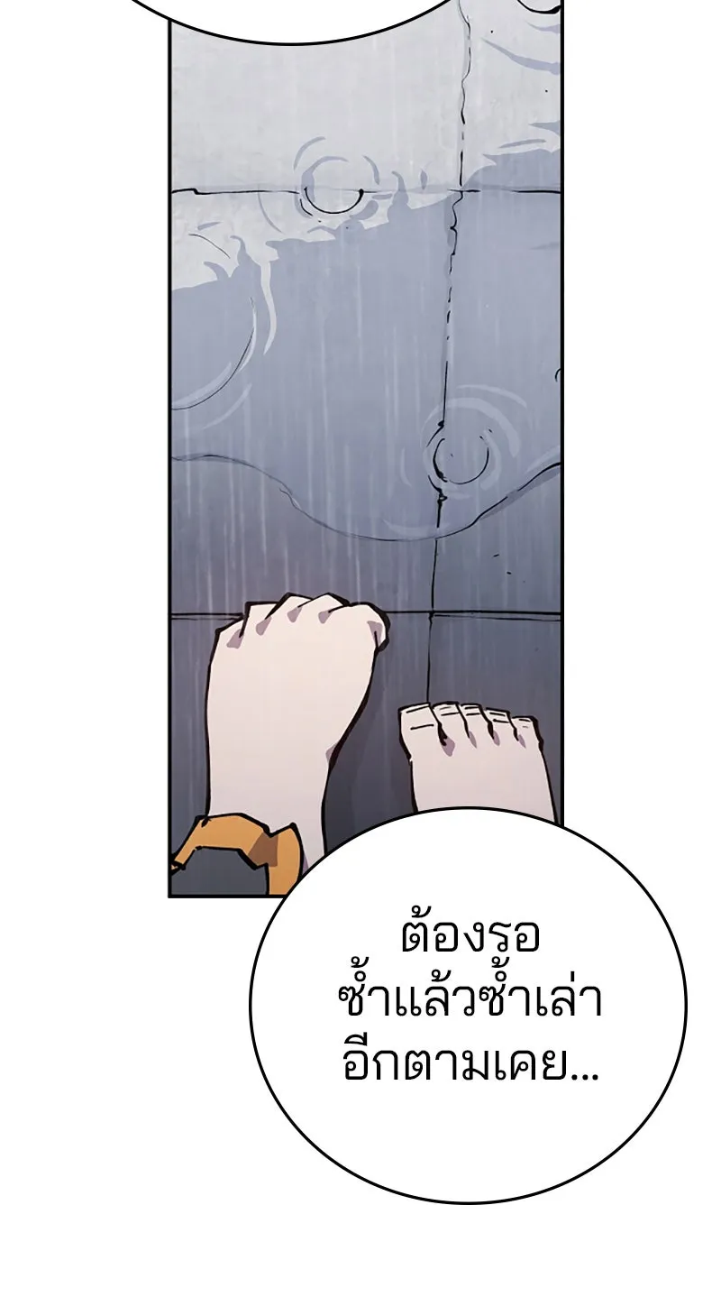 Player ตอนที่ 125 รูปที่ 22