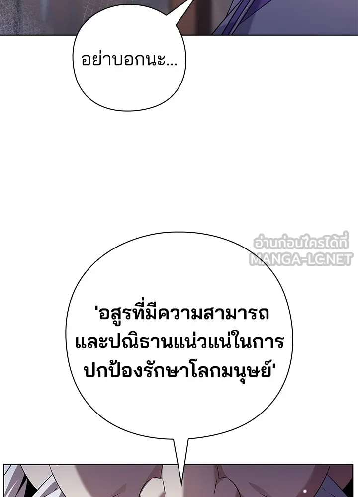 คืนแห่งโทแกบี ตอนที่ 12 รูปที่ 162