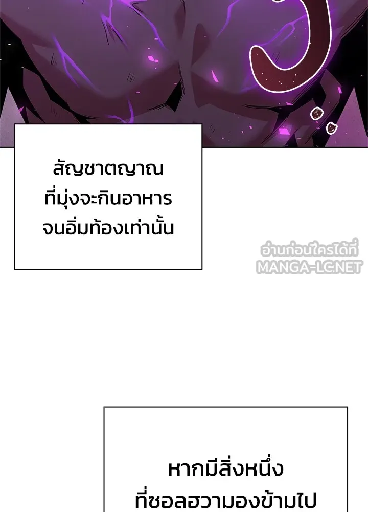 คืนแห่งโทแกบี ตอนที่ 3 รูปที่ 72