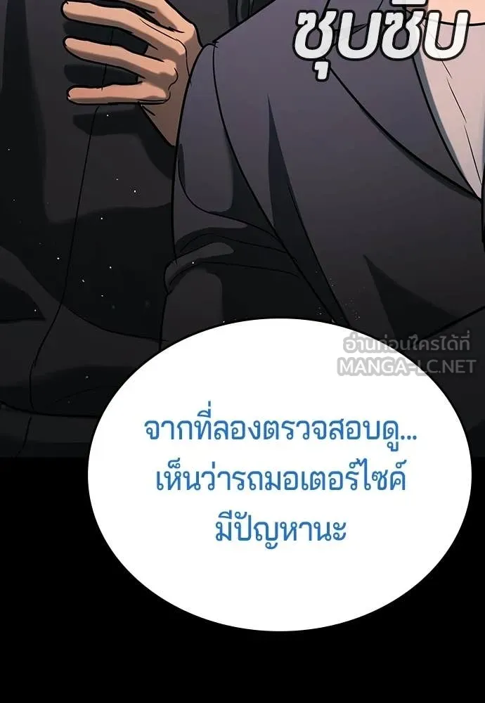คูเซรา ตอนที่ 57 รูปที่ 167