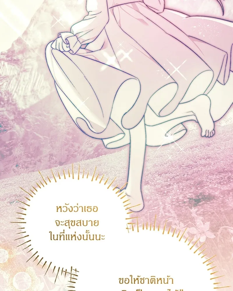 จุ๊บรัก คุณหมาป่า ตอนที่ 14 รูปที่ 64